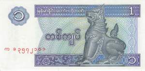 1 Kyats Myanmar 1996